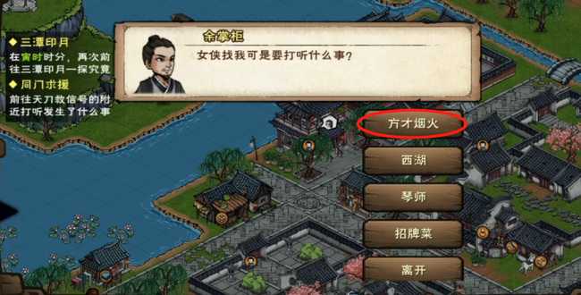 《烟雨江湖》天刀活脉获取方法