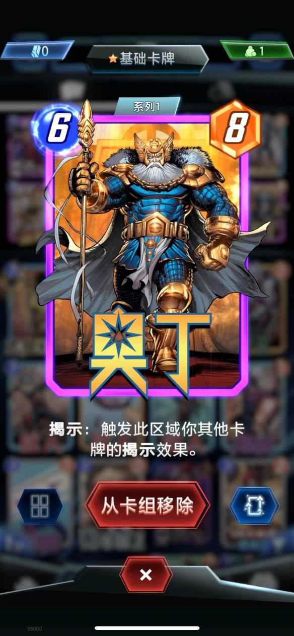 《漫威终极逆转》王奥丁卡组推荐