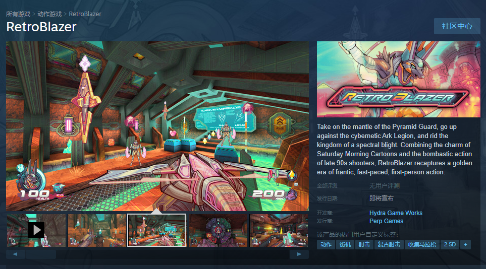 《RetroBlazer》下载安装教程介绍