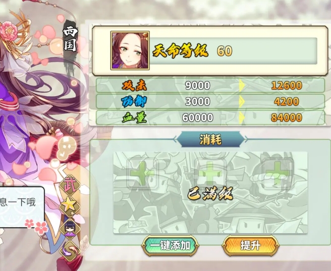 《时之幻想曲》新手问题答案大全