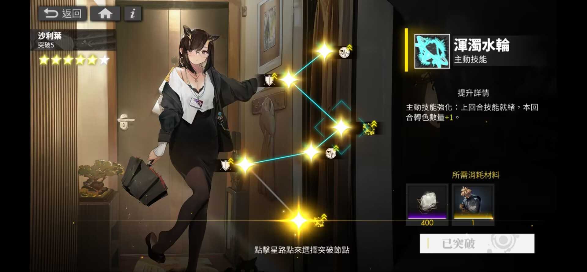 《白夜极光》沙利叶技能攻略