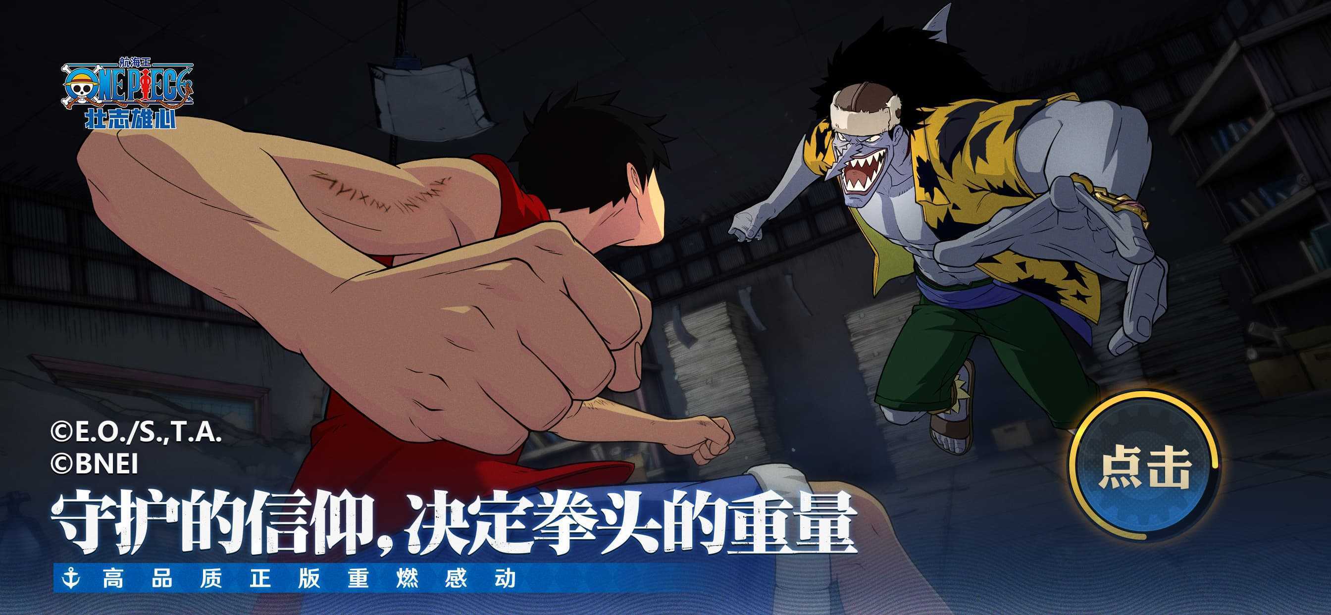 逐梦终测」今日开启 | 船长，该你登场了！ 