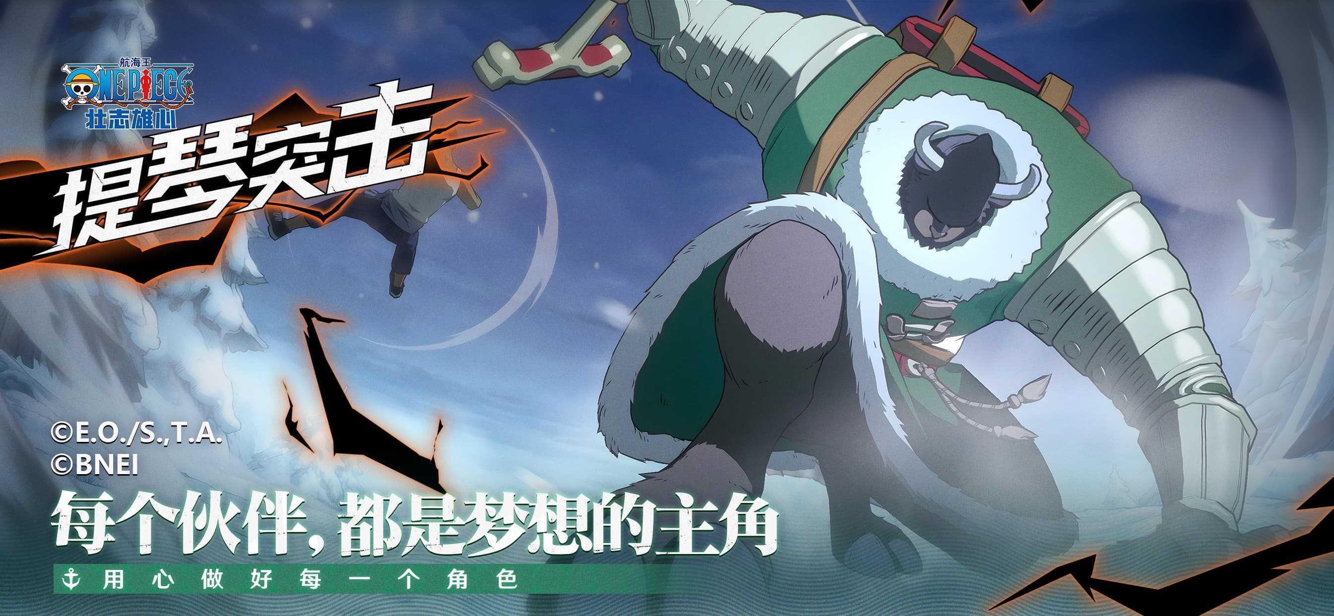 逐梦终测」今日开启 | 船长，该你登场了！ 