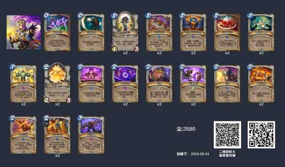 《炉石传说》狂野心火牧卡组推荐