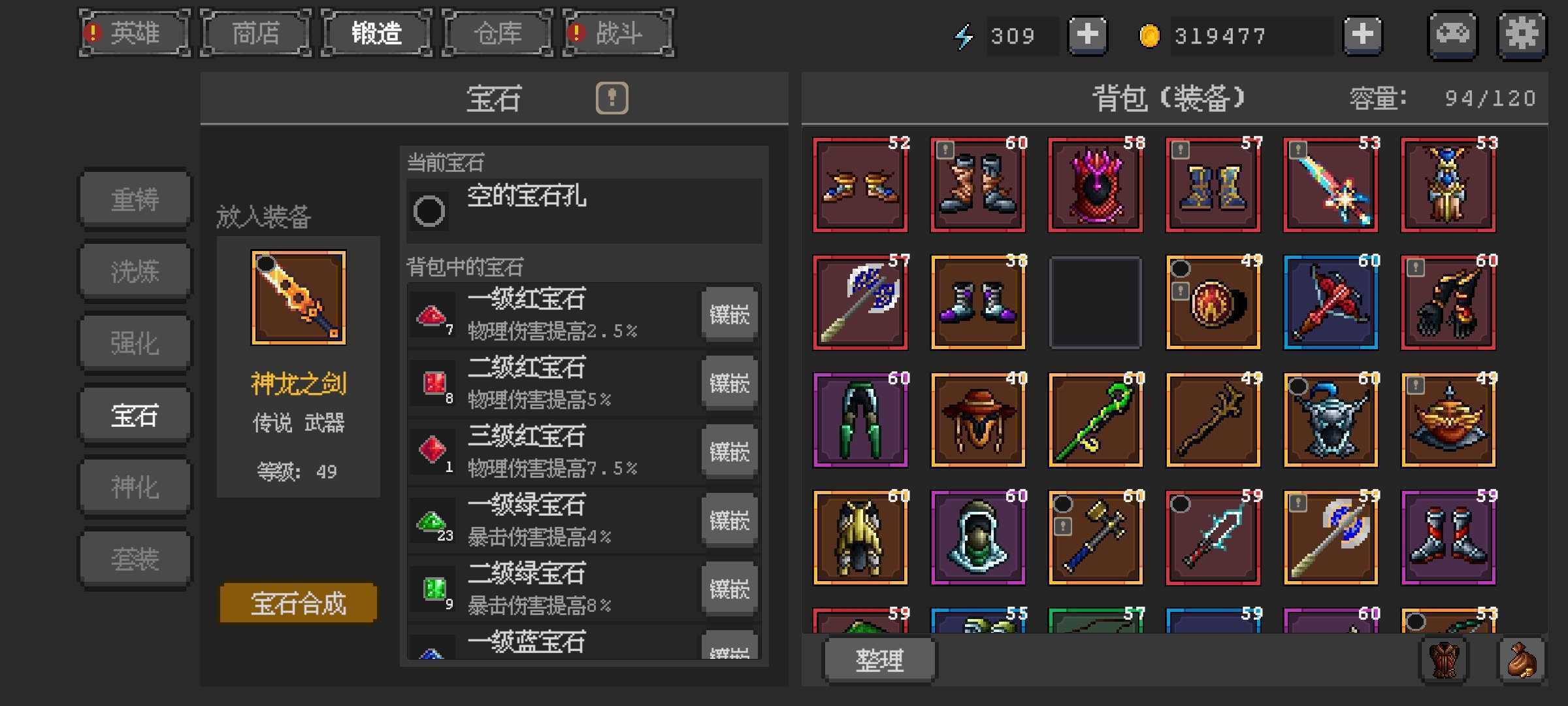 《英雄守卫者》装备获得及玩法攻略