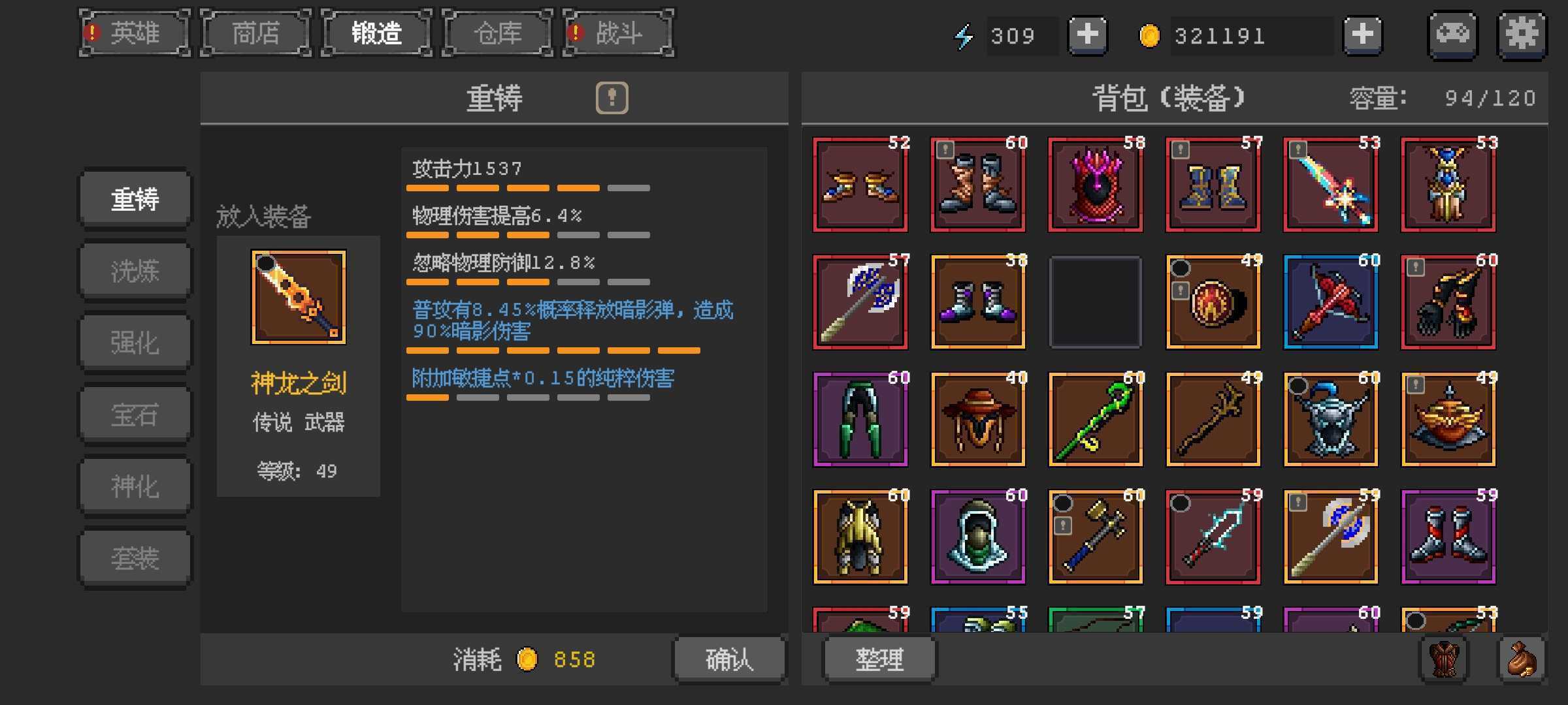 《英雄守卫者》装备获得及玩法攻略