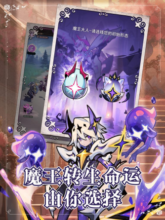 重生当魔王，征服魅魔娘！《异界原点传说：史莱姆不哭》全平台预约开启！