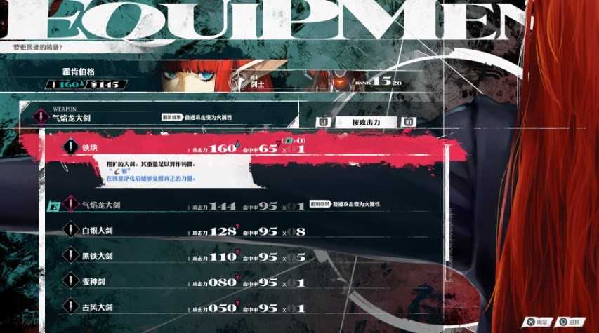 《暗喻幻想》哥布林王掉落武器吗