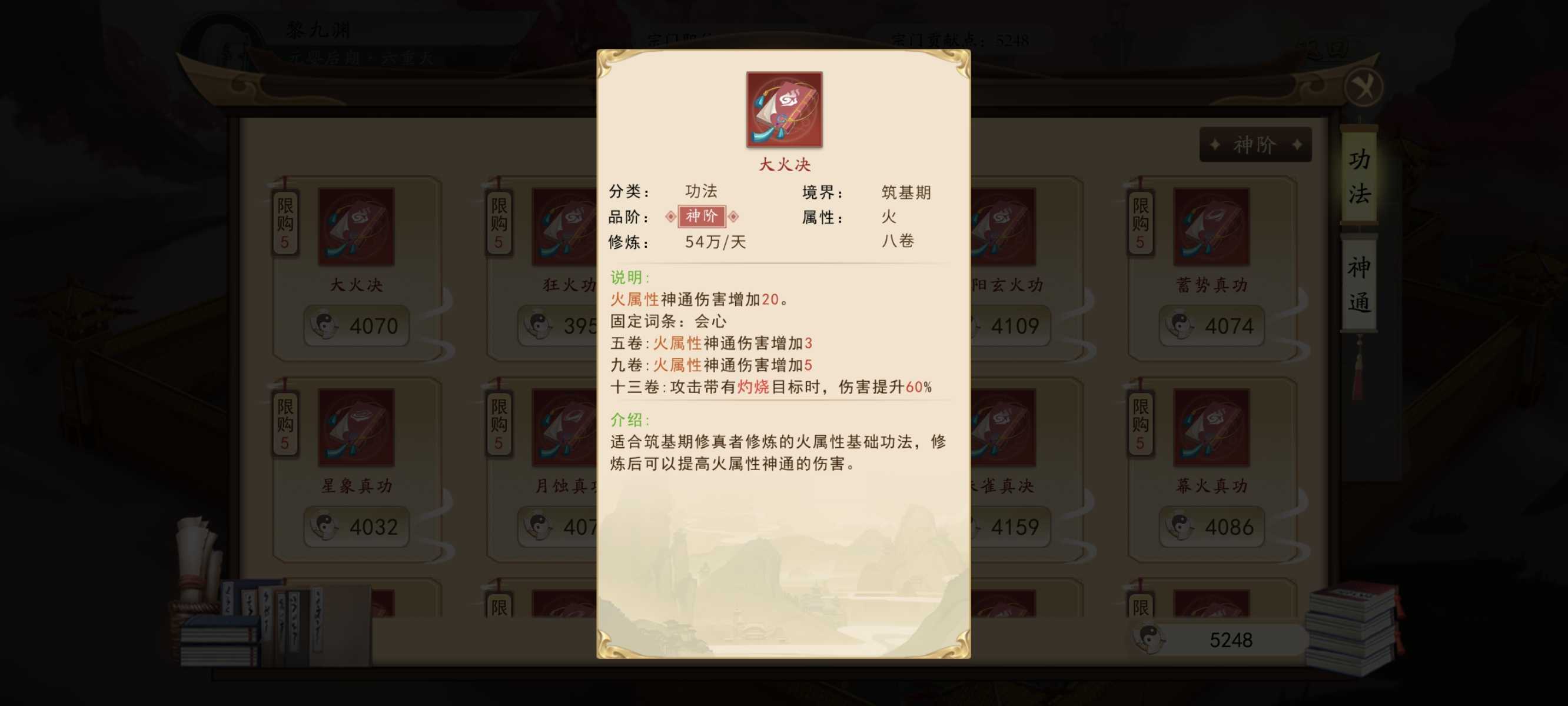 《暴风要塞》火系攻略