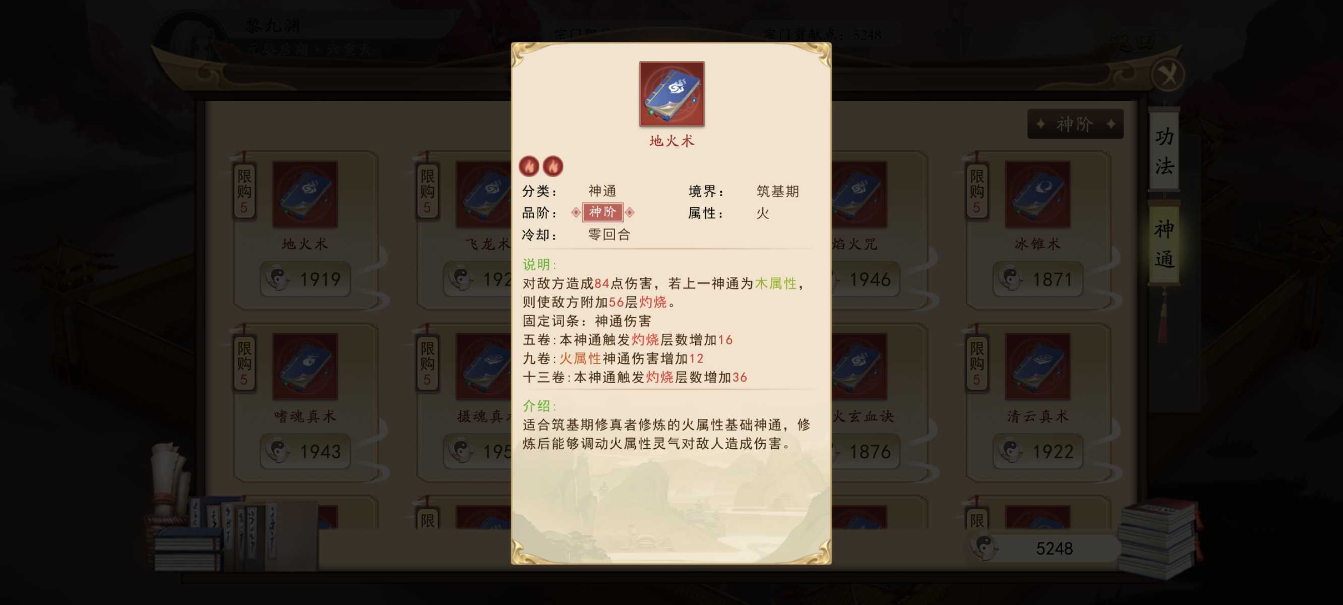 《暴风要塞》火系攻略