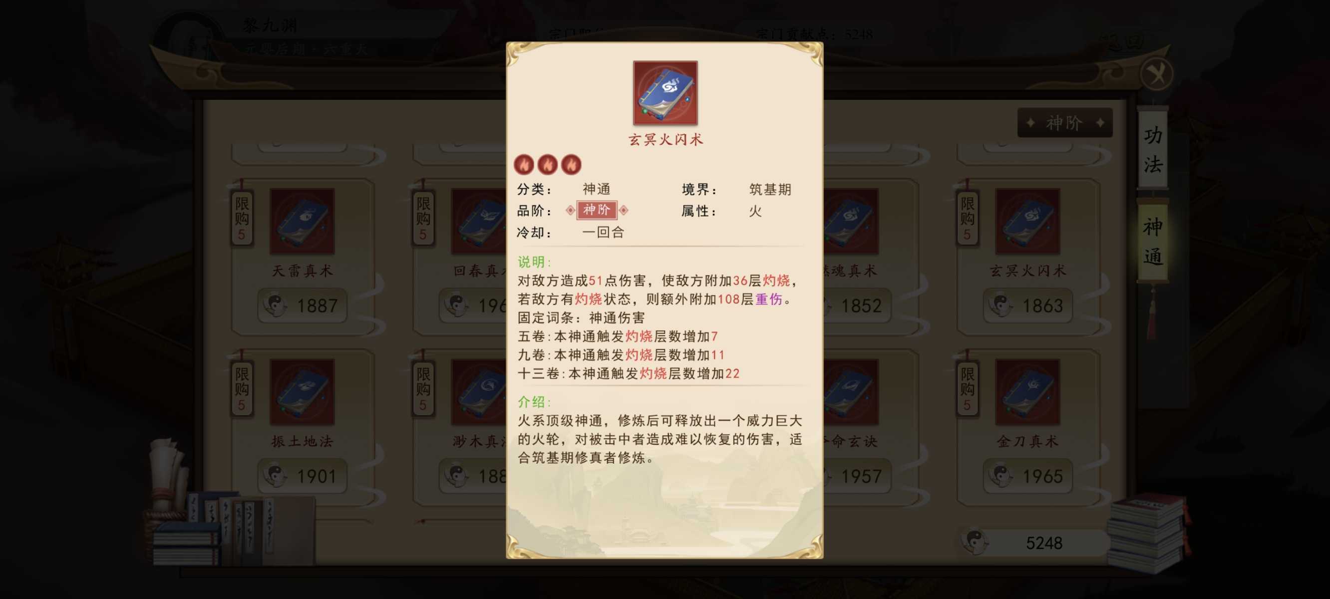 《暴风要塞》火系攻略