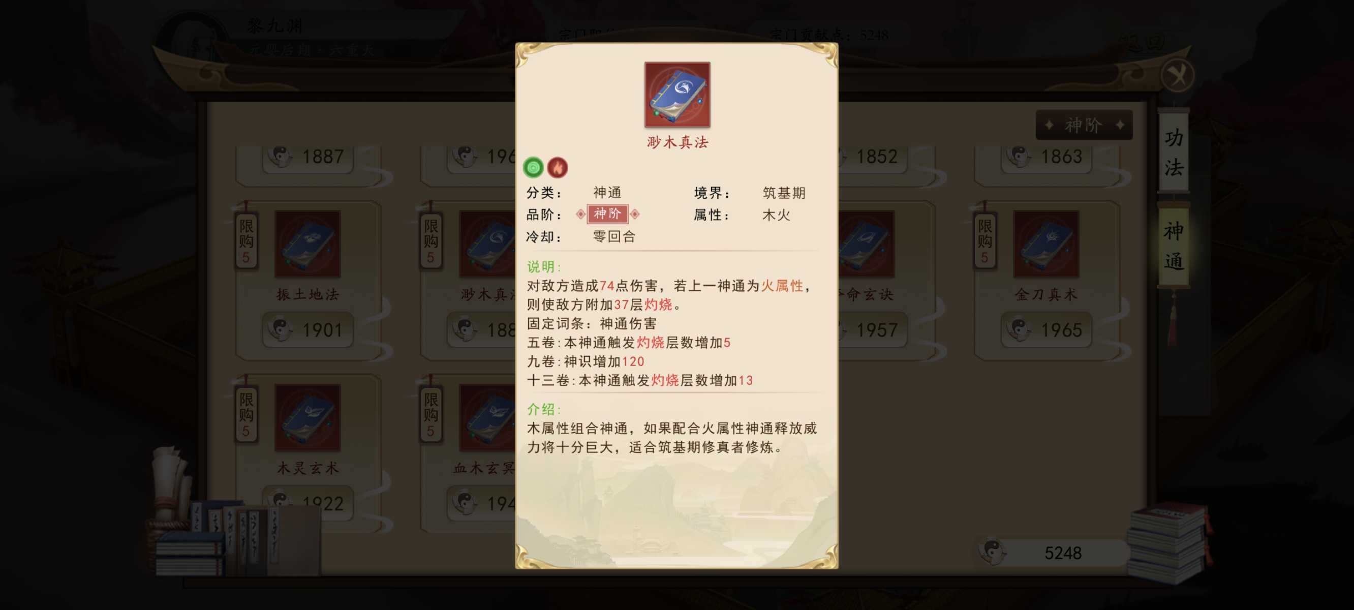 《暴风要塞》火系攻略