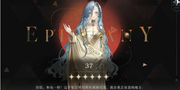 《重返未来：1999》37心相搭配推荐