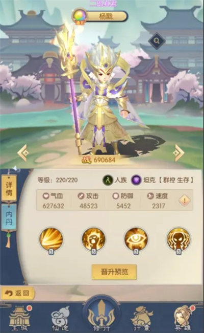 《热血西游》杨戬技能定位分享