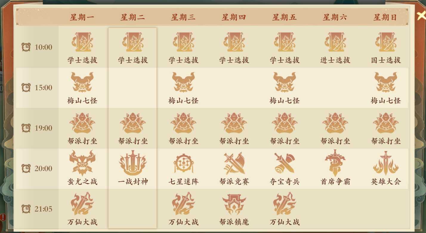 《封神幻想世界》第三到八天玩法攻略