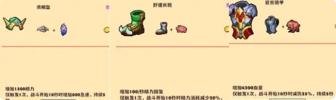 《背包传说》游侠玩法攻略