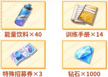 《排球少年：新的征程》心悦俱乐部注册抢888Q币！游戏家俱乐部集结，瓜分十万奖池