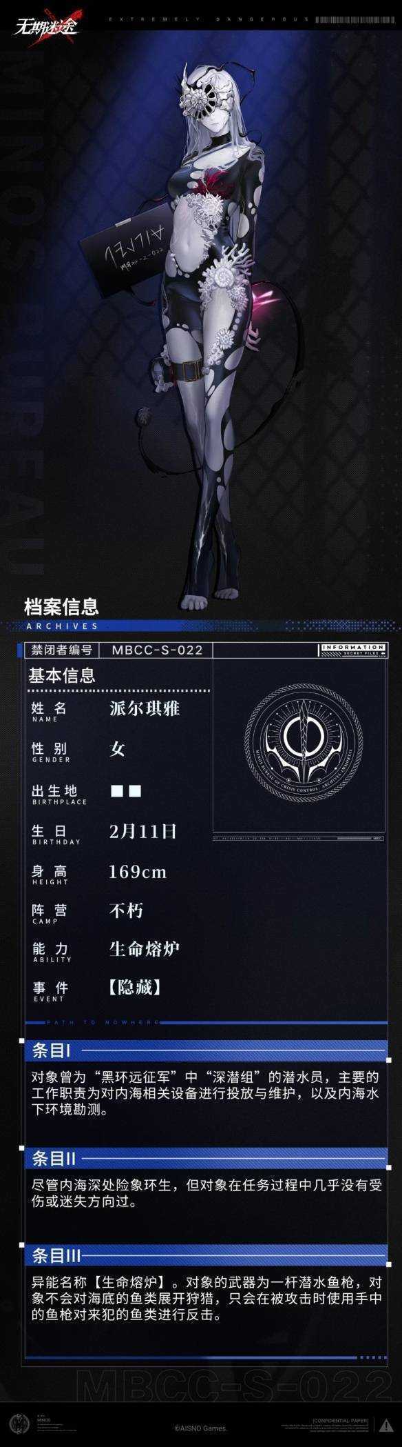 《无期迷途》派尔琪雅玩法介绍