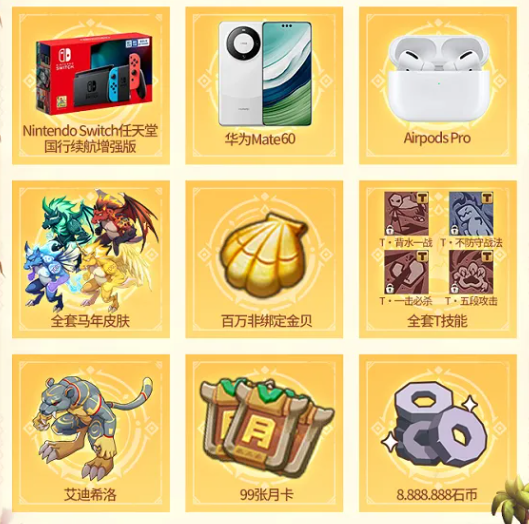 千万豪礼只为有你！《石器时代：觉醒》一周年狂欢庆典