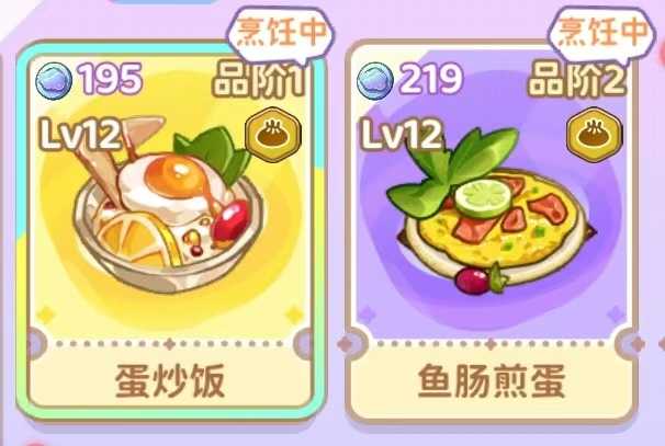 《梦境食旅》新手开局攻略