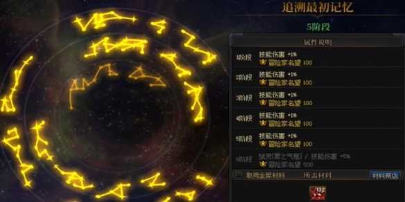 《地下城与勇士:起源》太初武器获取方式