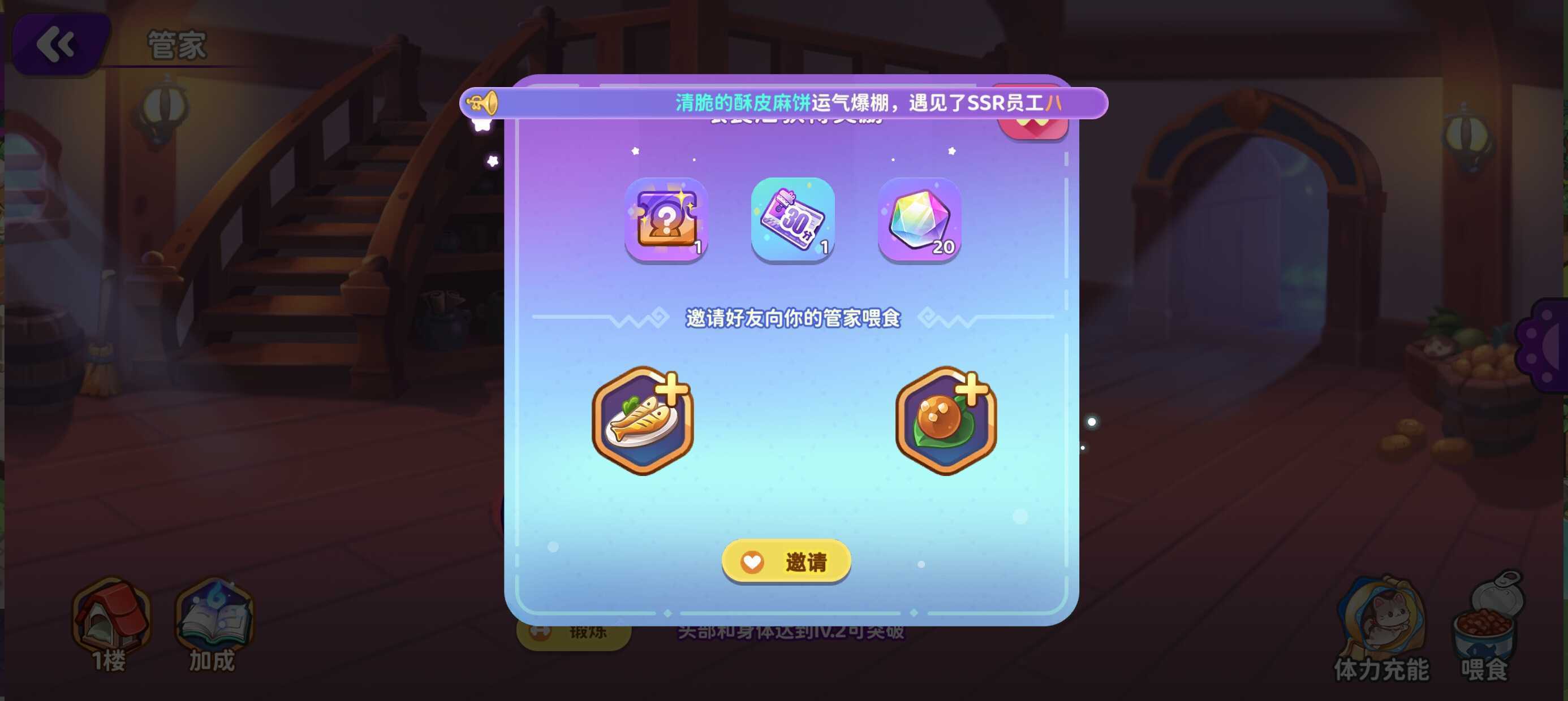 《梦境食旅》萌新注意事项