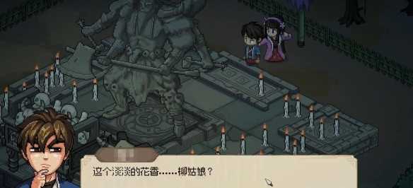 《大侠立志传》柳月樱丢失的发饰位置介绍