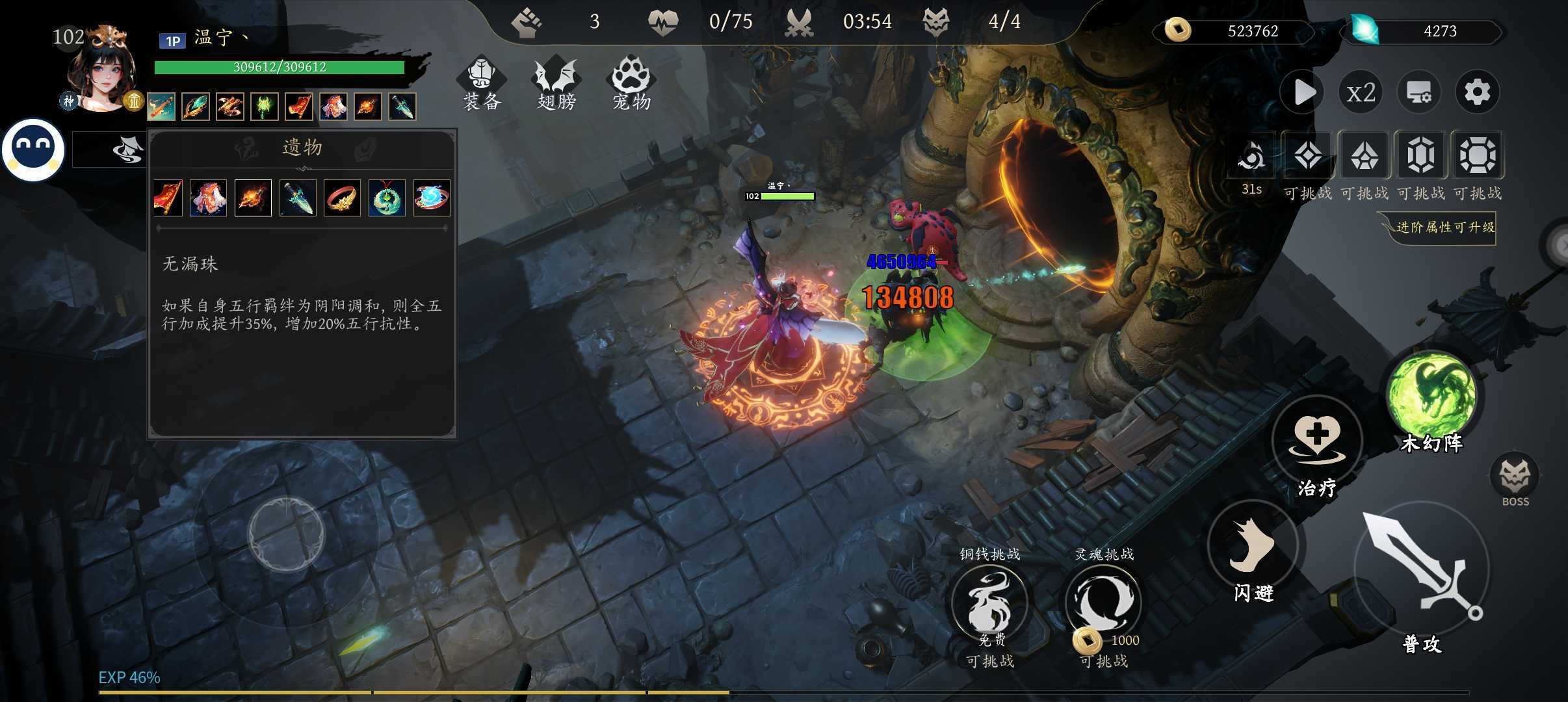 《未知升变3》保姆级入门攻略