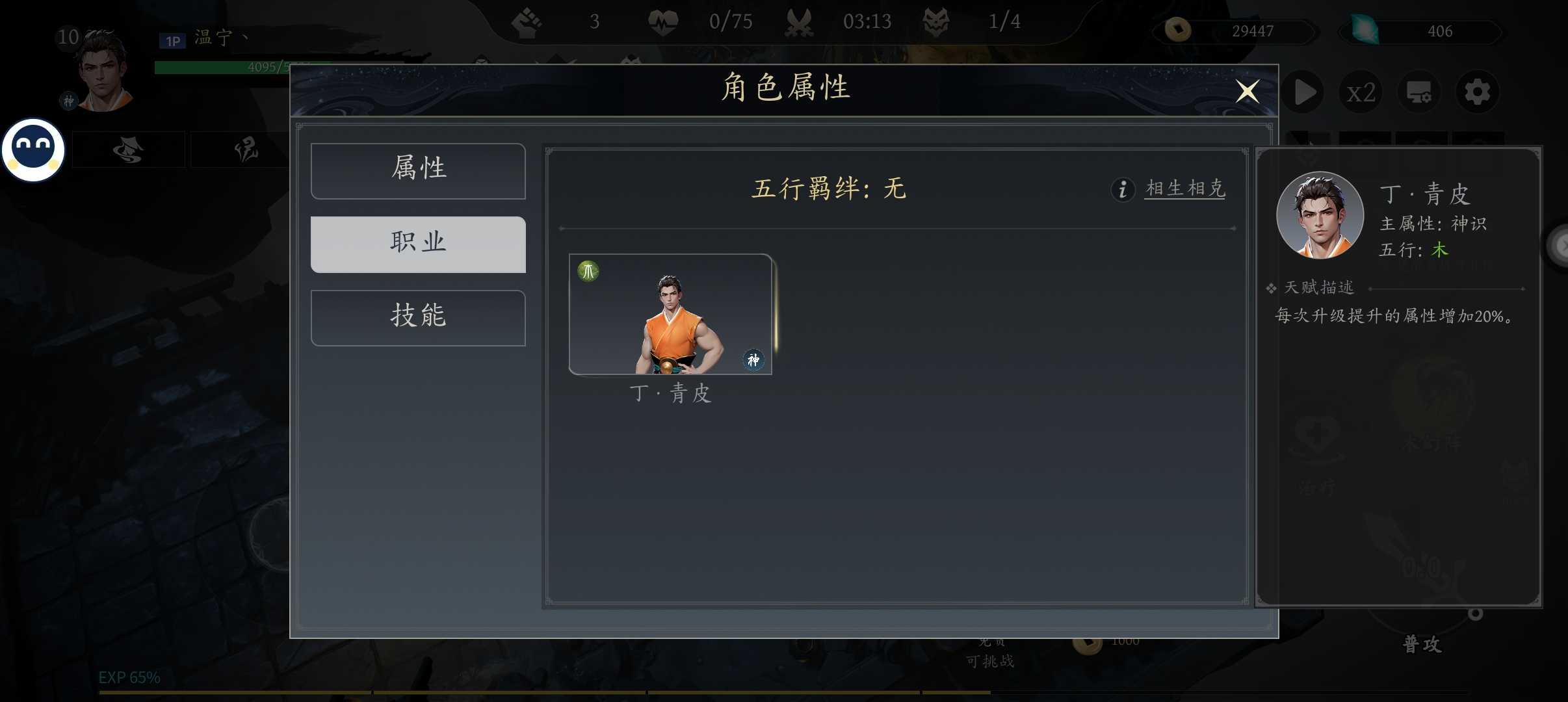 《未知升变3》保姆级入门攻略