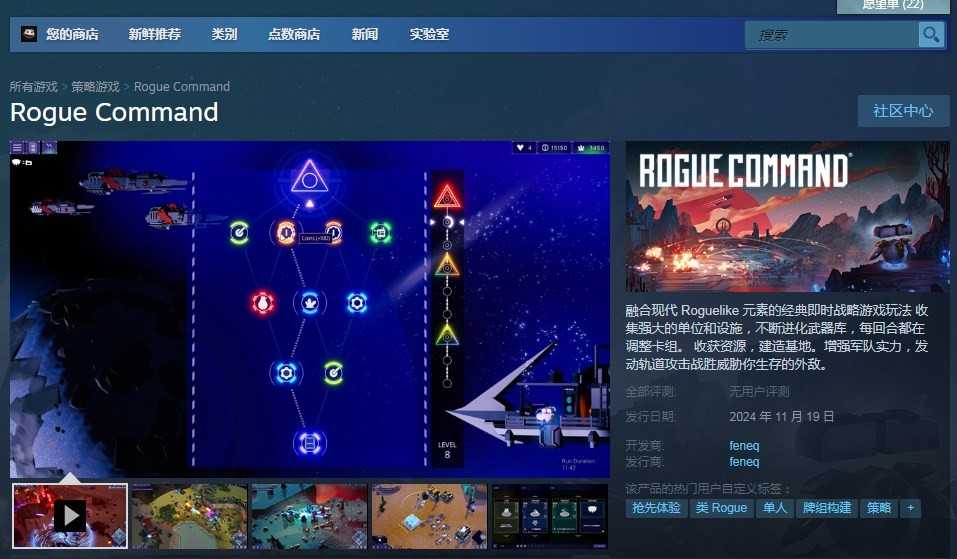 《肉鸽指挥部》游戏官网地址介绍