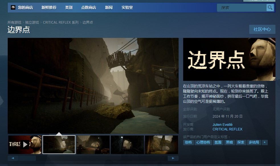 《边界点》下载安装教程介绍