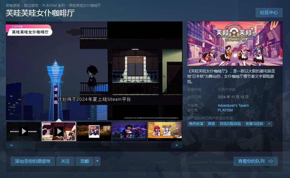 《芙哇芙哇女仆咖啡厅》下载安装教程介绍