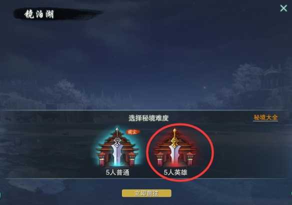 《剑网3》渤海国声望提升方法