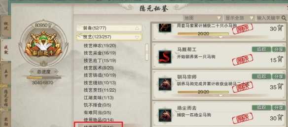 《剑网3》昆仑刷马点位置介绍