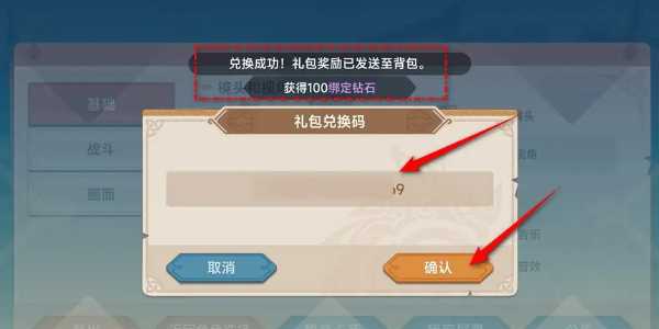 《猎龙者之歌》兑换码一览