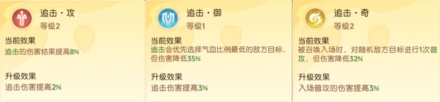 《离火之境》契灵普攻技专精效果及用途