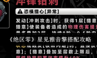 《绝区零》星见雅音擎搭配攻略