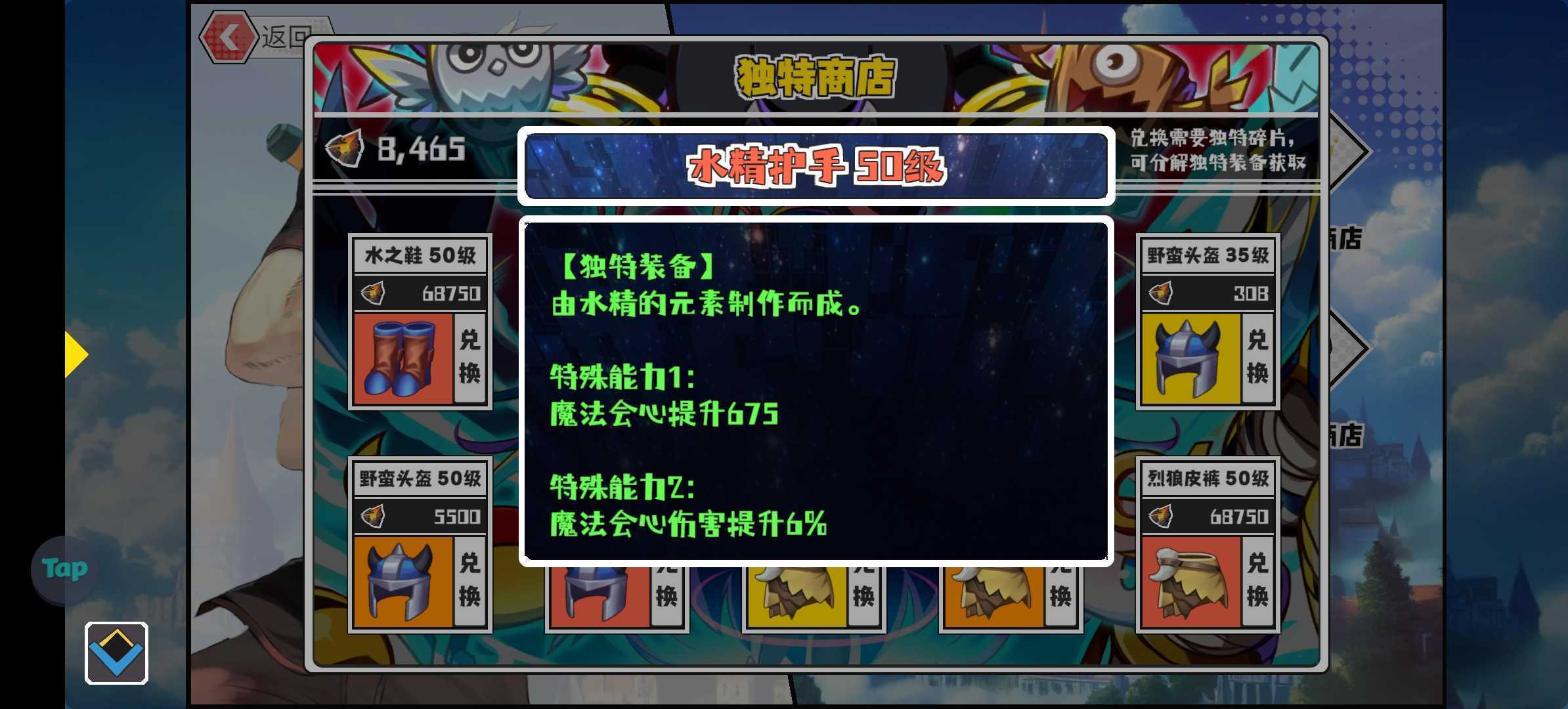 《超数据世界》红雪玩法攻略