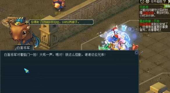 《梦幻西游》无底洞副本连线过关攻略