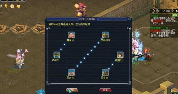 《梦幻西游》无底洞副本连线过关攻略