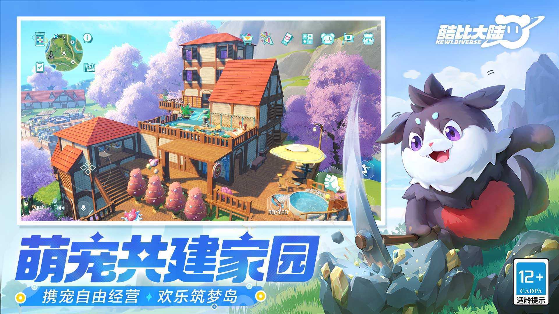 宠物大世界手游《酷比大陆》测试11月15日开启，奇幻大陆等你探索！