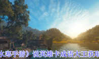 《逆水寒手游》说英雄卡成语大王获取攻略(逆水寒 ol)