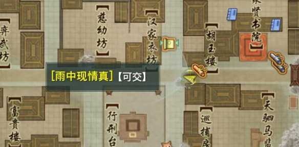 《剑网3》挂件凤翼云箫获取攻略