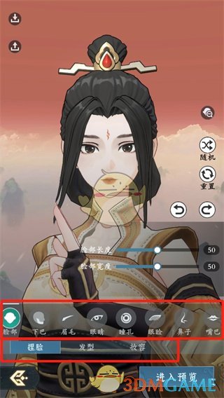 《问剑长生》捏脸方法介绍