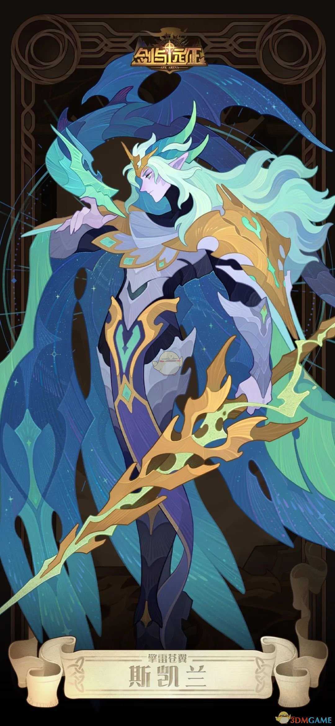 《剑与远征》试炼之地擎雷苍翼攻略