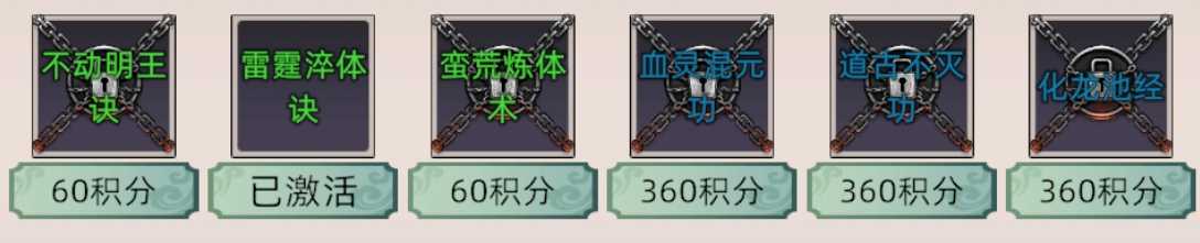 《修仙家族模拟器2》提高筑基成功率方法