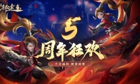 《绿色征途》手游“周年狂欢”今日火爆开启，领十五星至尊神装(绿色征途手游英雄互娱官网)