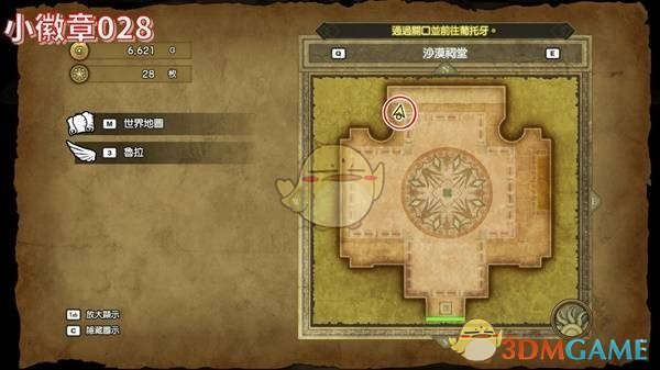 《勇者斗恶龙3》HD-2D重制版小徽章全位置收集攻略