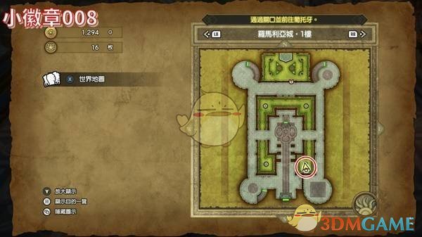 《勇者斗恶龙3》HD-2D重制版小徽章全位置收集攻略