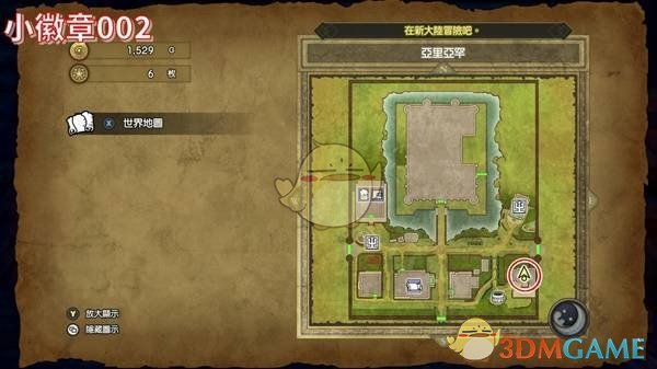 《勇者斗恶龙3》HD-2D重制版小徽章全位置收集攻略